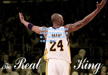 爱游戏体育_澳大利亚U23补时双星闪耀头名晋级，中国U23稳扎稳打小组次席出线