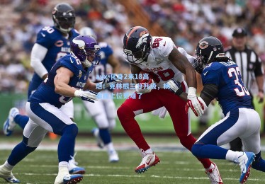 ayx-化身2米18高炮！克林根三分升级，杨瀚森上位更难了