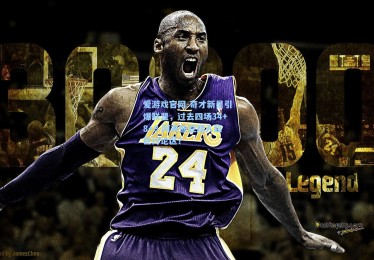 爱游戏官网-奇才新星引爆联盟，过去四场34+8+8 阿夫迪亚踏入超巨讨论区？