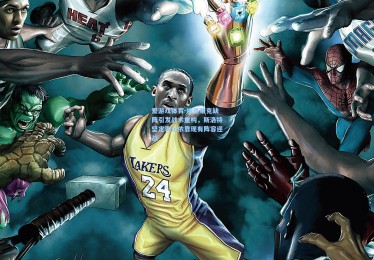 爱游戏体育-埃基蒂克缺阵引发战术重构，斯洛特坚定表示依靠现有阵容迎战