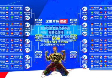 爱游戏|英超豪门争夺战升级！斯基拉爆料，多支球队紧盯卡利亚里飞翼卡普里莱，撒丁岛标价坚挺2500万