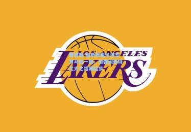 爱游戏-加斯佩里尼坦言罗马低一档，但强调亚特兰大之路刚起步