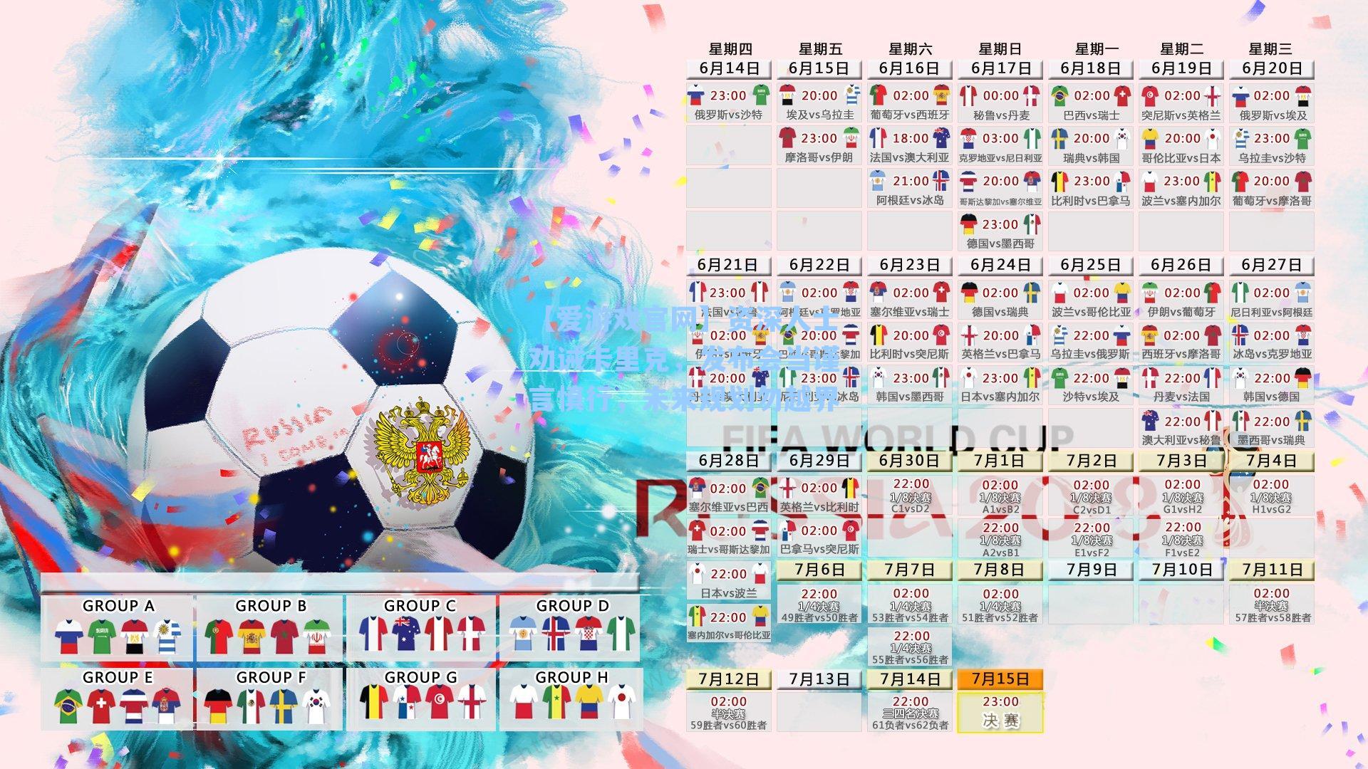 资深人士劝诫卡里克，发布会当谨言慎行，未来规划勿越界