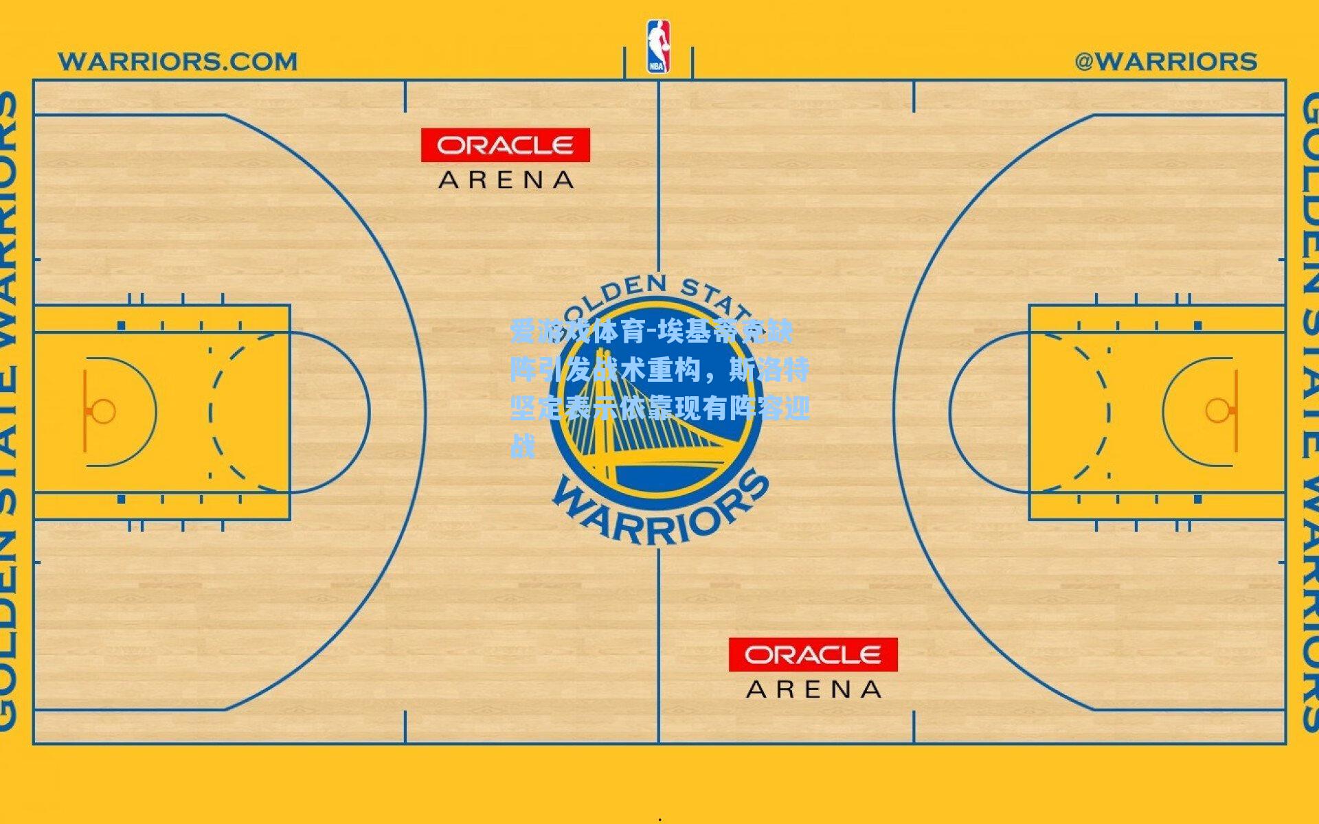 埃基蒂克缺阵引发战术重构，斯洛特坚定表示依靠现有阵容迎战