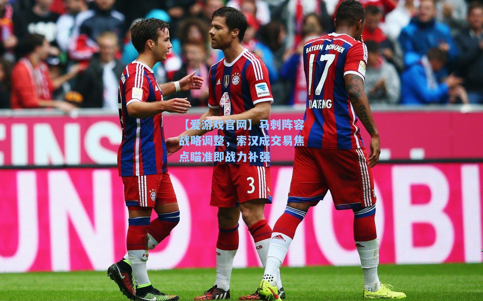 马刺阵容战略调整，索汉成交易焦点瞄准即战力补强