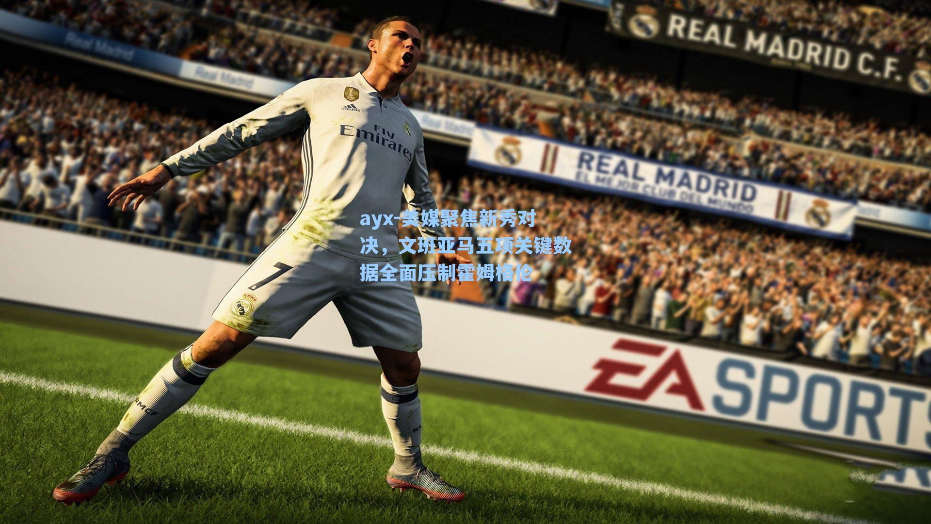 美媒聚焦新秀对决，文班亚马五项关键数据全面压制霍姆格伦