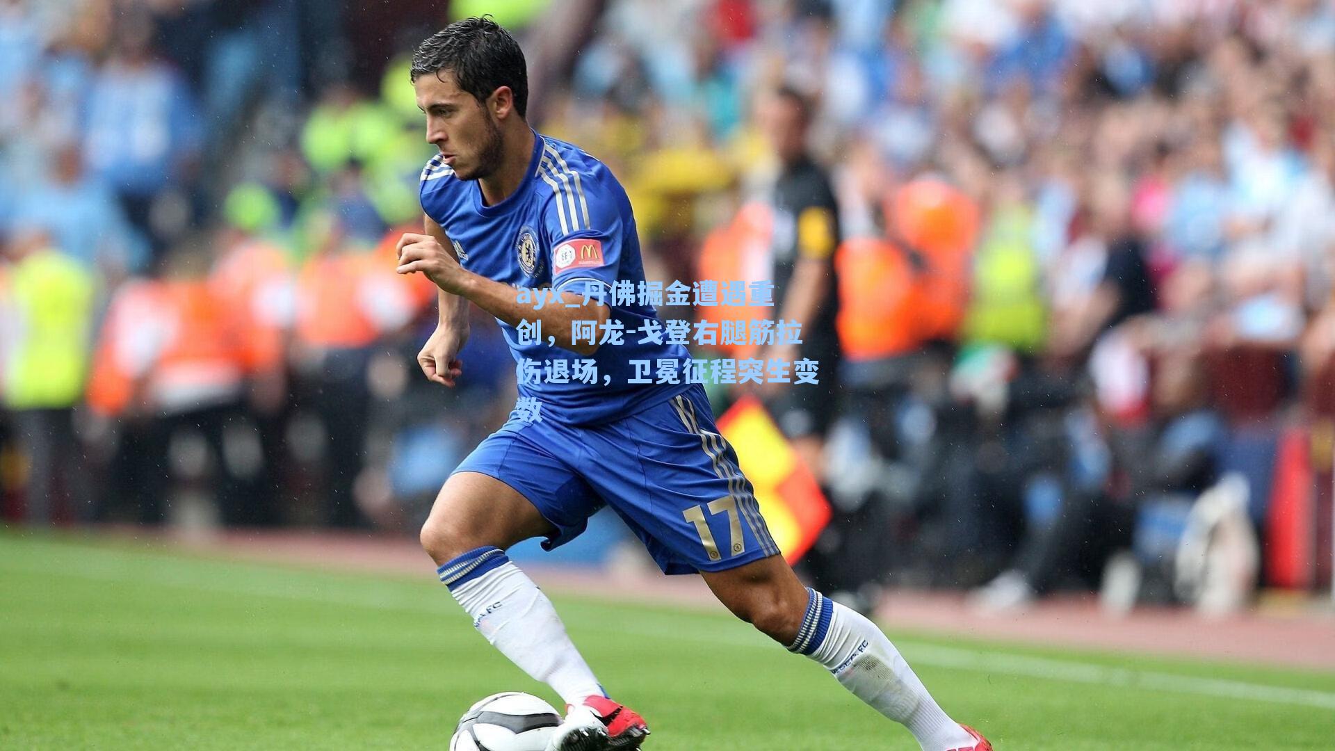 丹佛掘金遭遇重创,阿龙-戈登右腿筋拉伤退场,卫冕征程突生变数