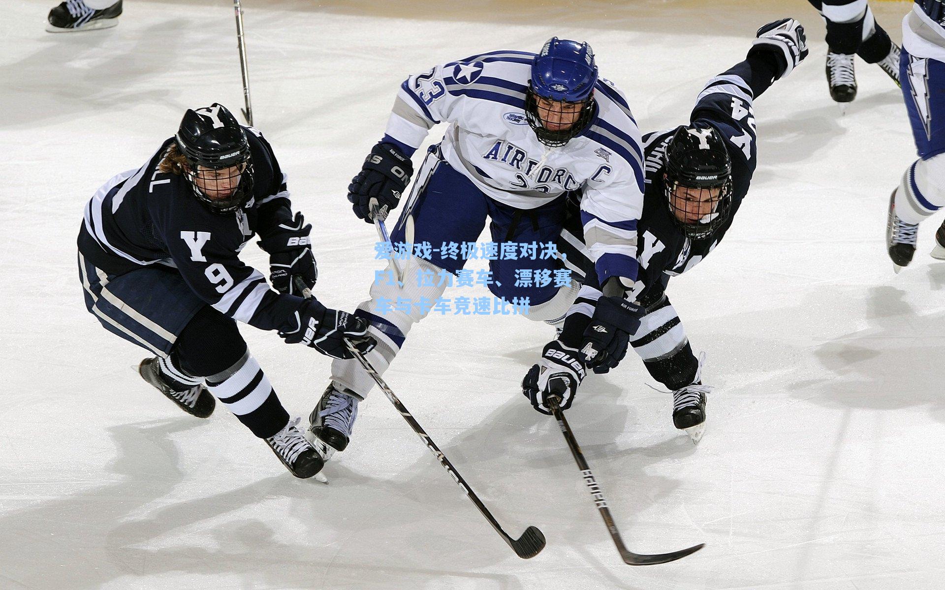 终极速度对决，F1、拉力赛车、漂移赛车与卡车竞速比拼